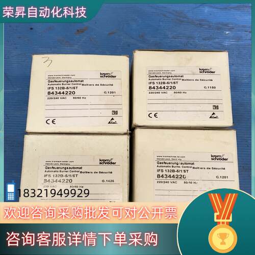 霍科德IFS 132B-5/1/5T火焰控制器全新原装