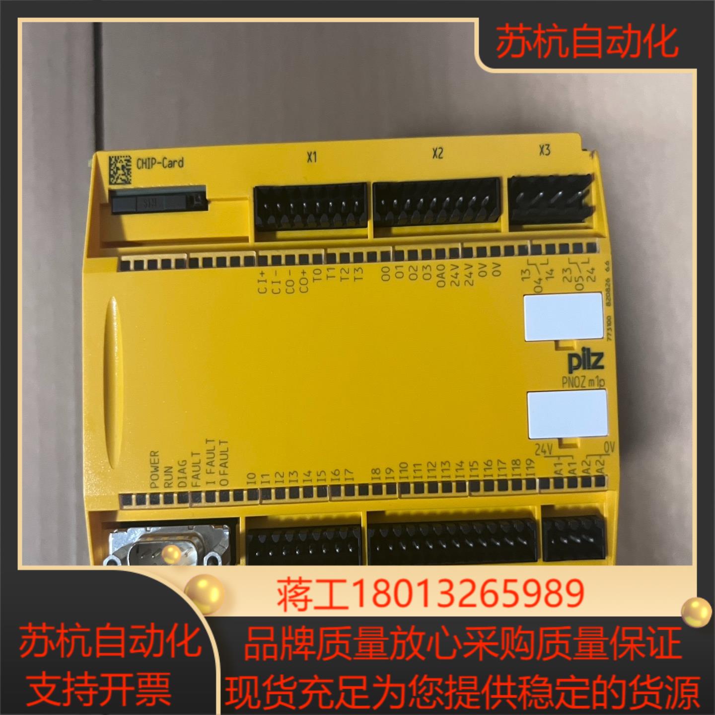 773100 PNOZ m1p 皮尔兹pilz安全模块产品