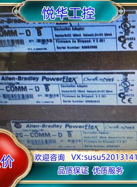 原装罗克韦尔AB 20COMMD 全新原装议