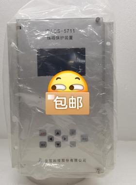 [德峰]金智科技iPACS-5711线路保护装置
