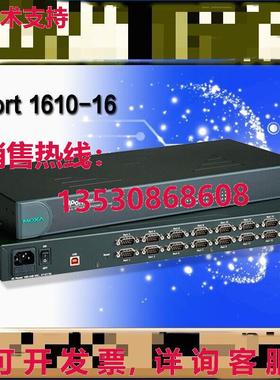 原装供应Uport1610-16 串行转换器