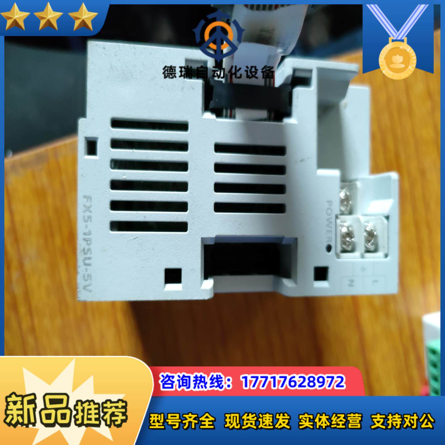 FX5 1PSU 5V，，基本没怎么使用议价