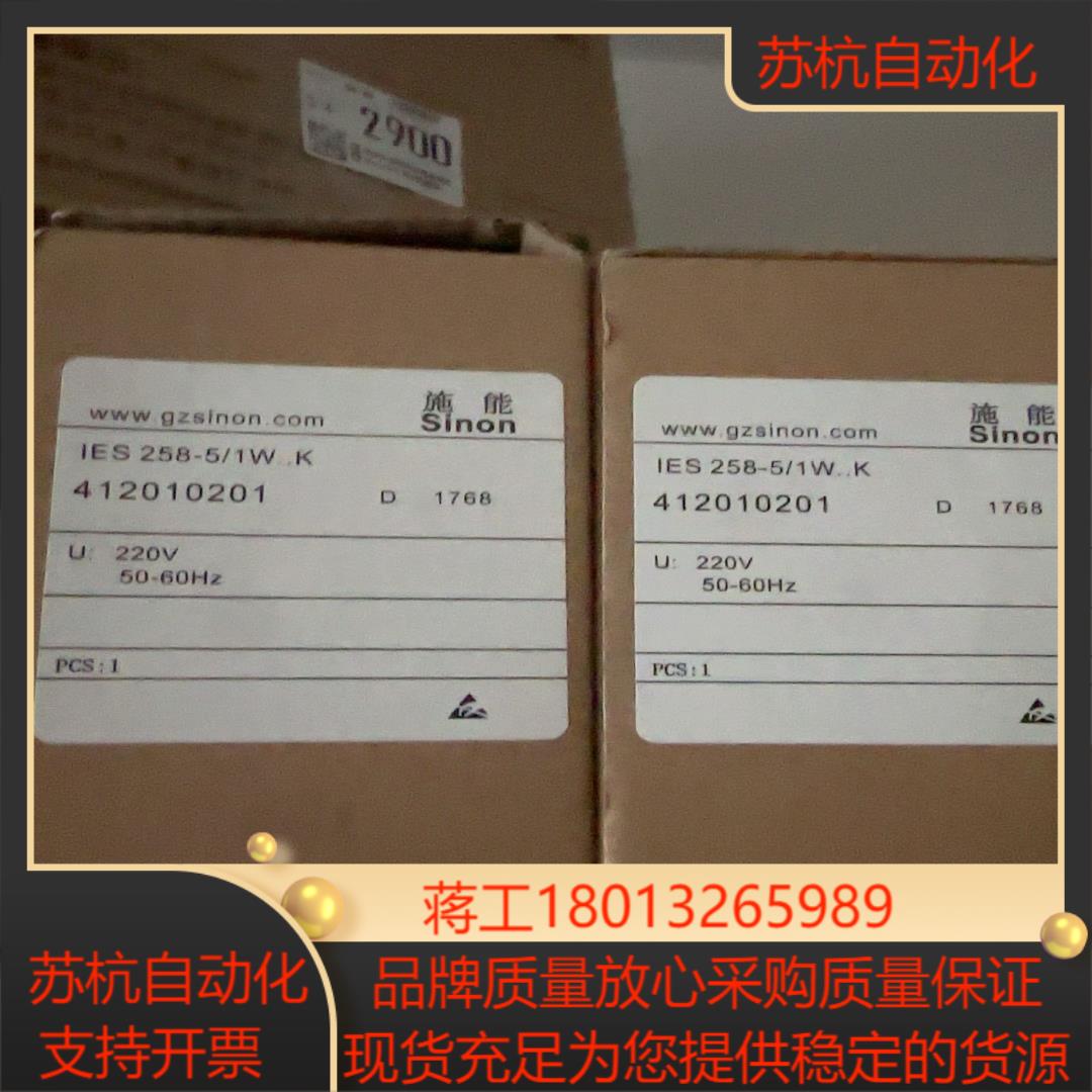 施能IES258-5/1W..K