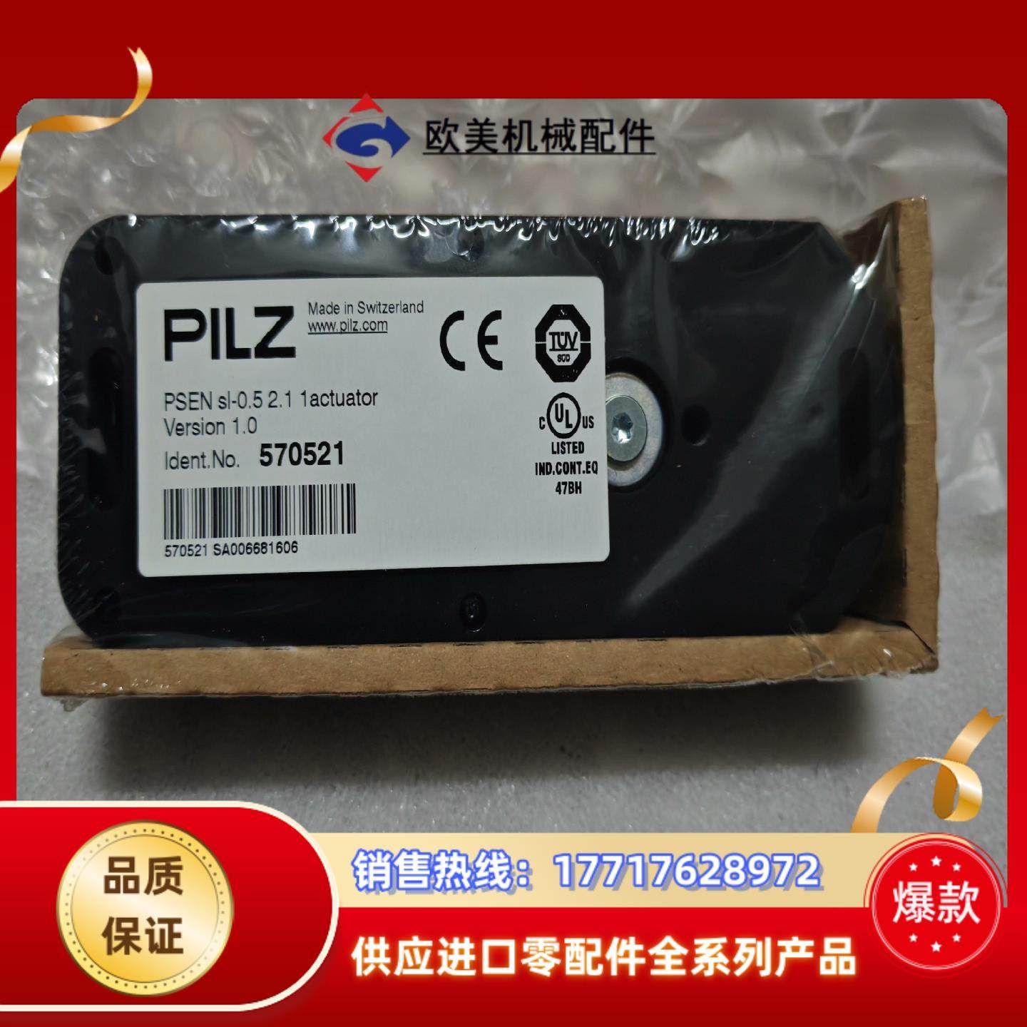 PSEN sl-0.5 2.1 1actuator议价