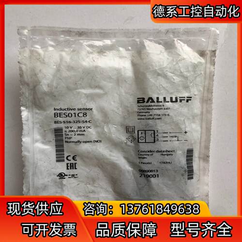 全新原装正品BALLUFF巴鲁夫 BES 516-325-S