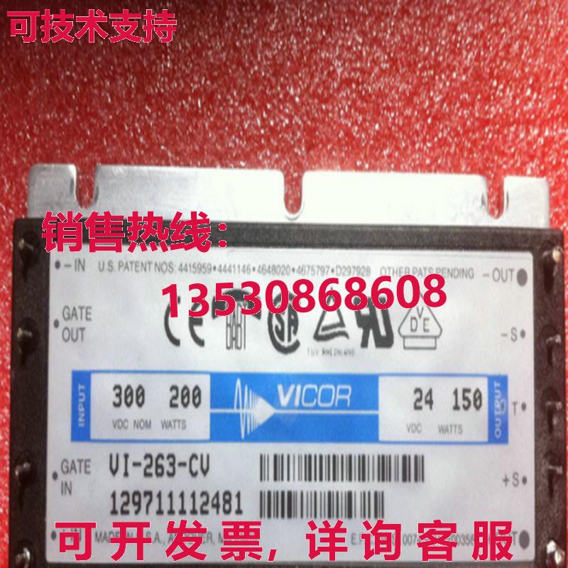 原装供应Vicor VI-263-CV 电源模块