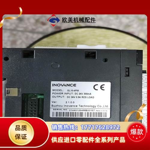 汇川模块 GL10-4PM成色新，功能完好，要的联系议价