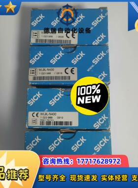 正品现货1023988德国西克SICK传感器WL9L-N43议价
