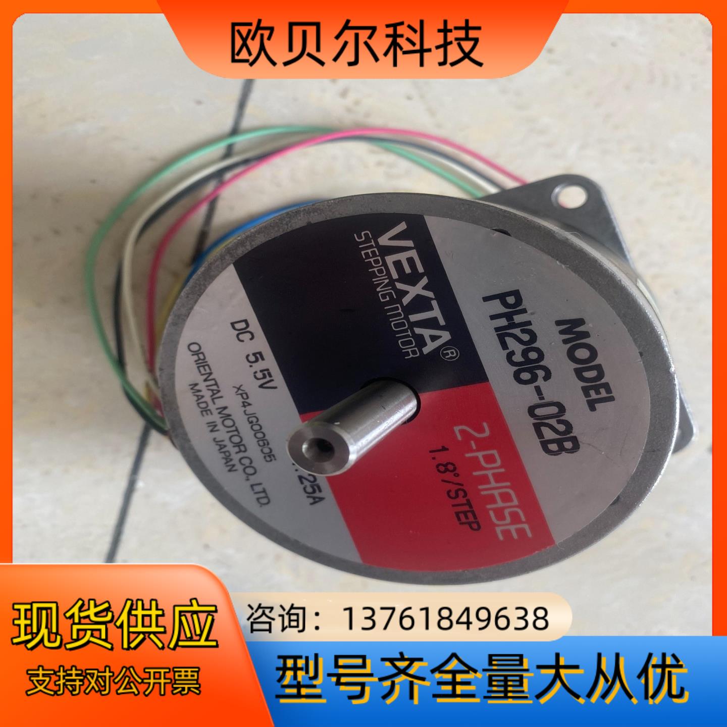 VEXTA东方步进电机PH296-02B
