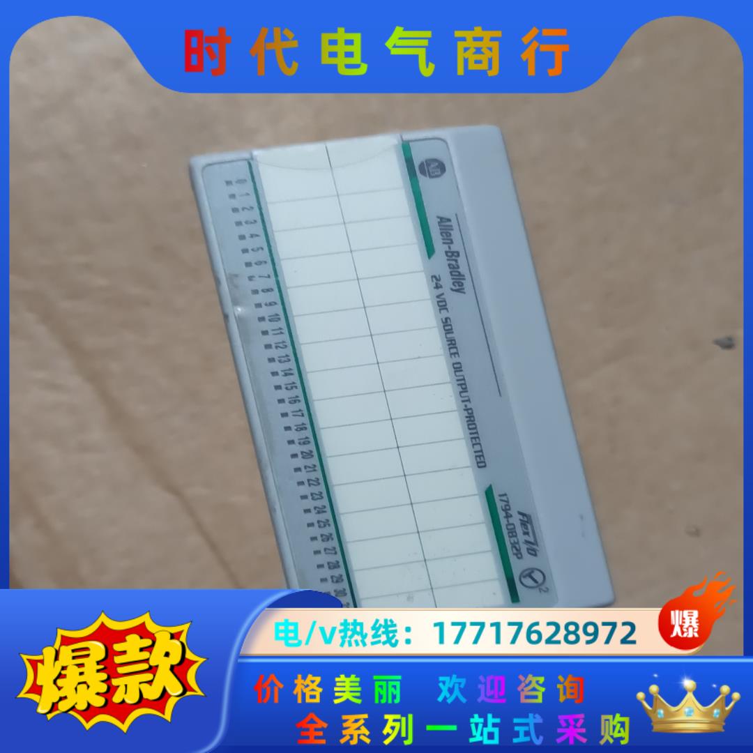 AB罗克韦尔1794-OB32P 1794-IB32 179议价