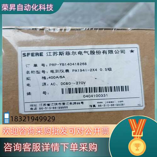 现货SFERE斯菲尔电测仪表PA194I-2X4    0.5级