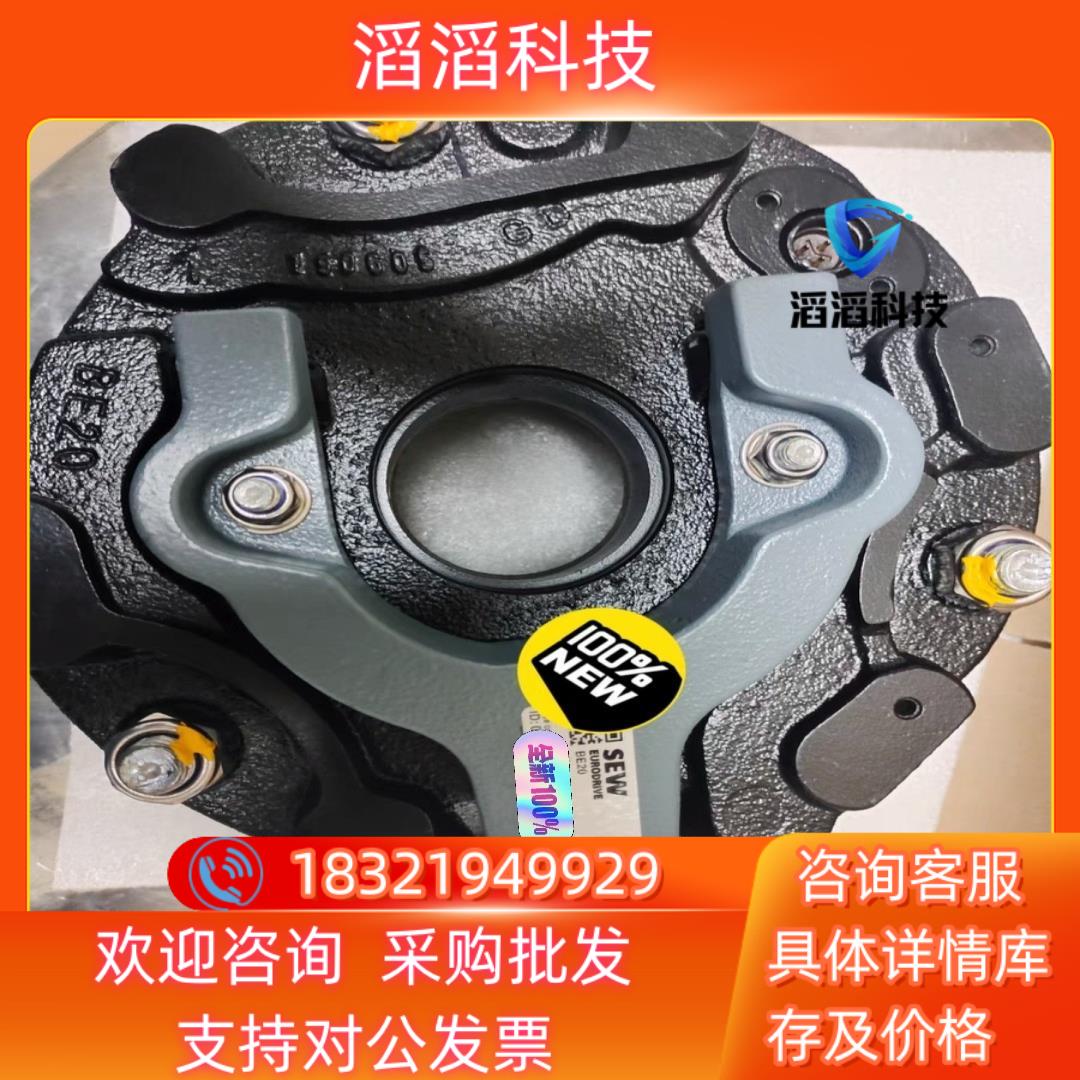 现货全新原装SEW制动器SEW刹车片 SEW线圈型号齐全随