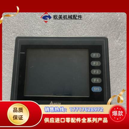 台达触摸屏 DOP-AS57BSTD 成色如图。议价