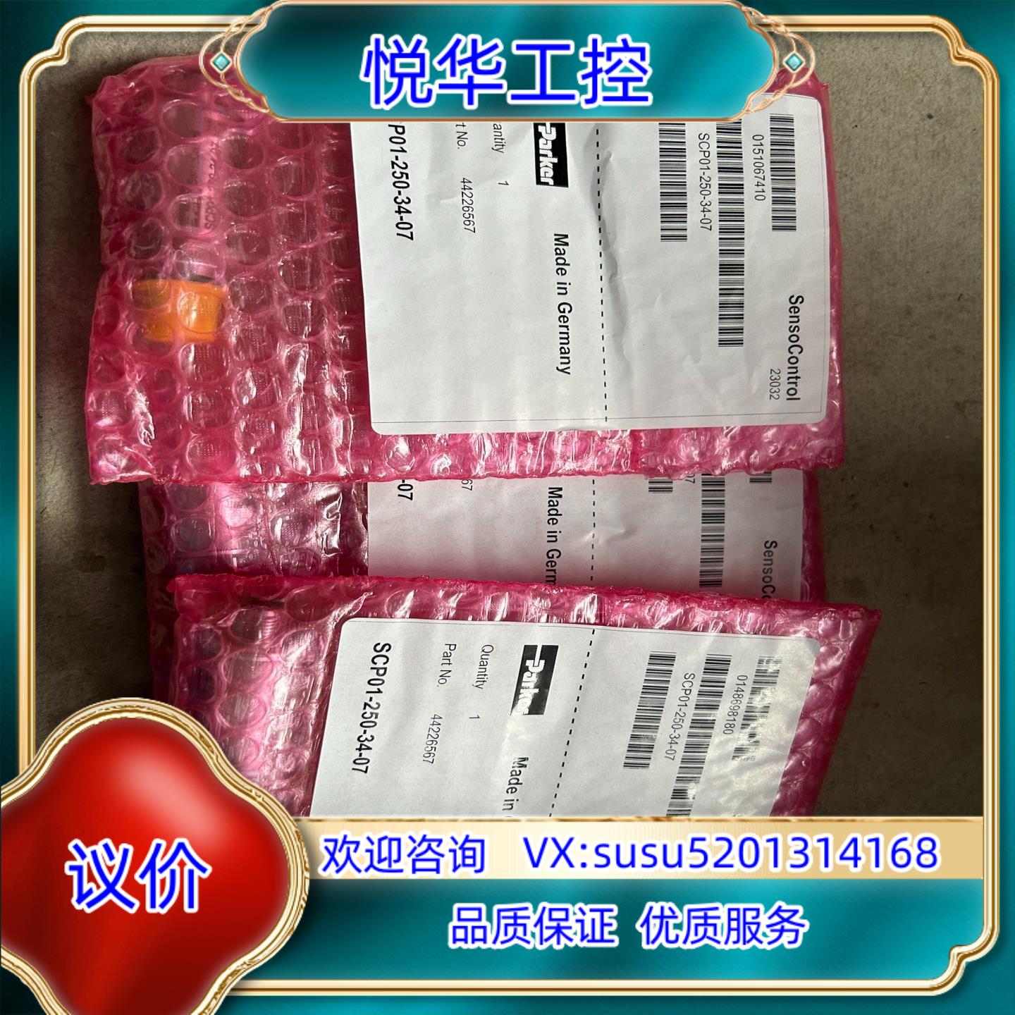 原装派克压力传感器，PARKER压力传感器SCP01-250-3议