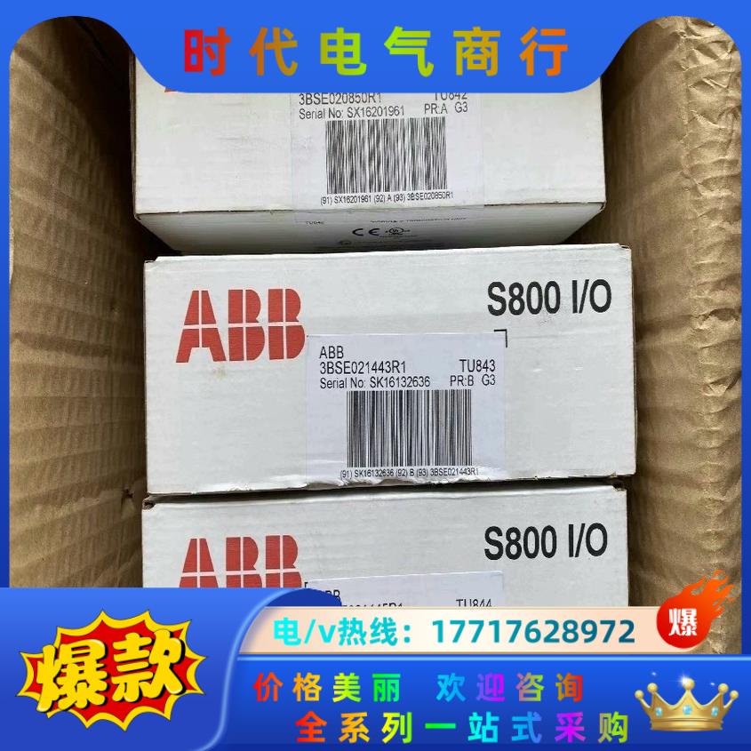 TU842 3BSE020850R1,TU843 3BSE0议价