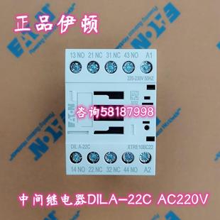 XTRE10BC22中间继电器EATON议价 DILA 22C 31C 40C