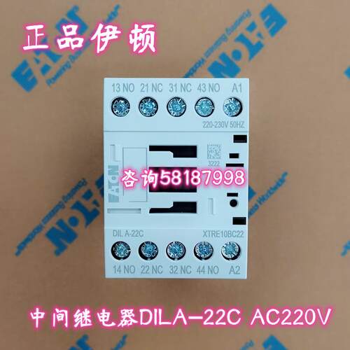 DILA-22C DILA-31C DILA-40C XTRE10BC22中间继电器EATON议价