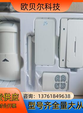 broadlink智能家居套装内含s1一套  rm以及控