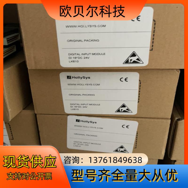 和利时LK610，LK232，LK610s，LK205，Lk