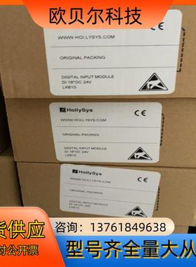 和利时LK610，LK232，LK610s，LK205，Lk