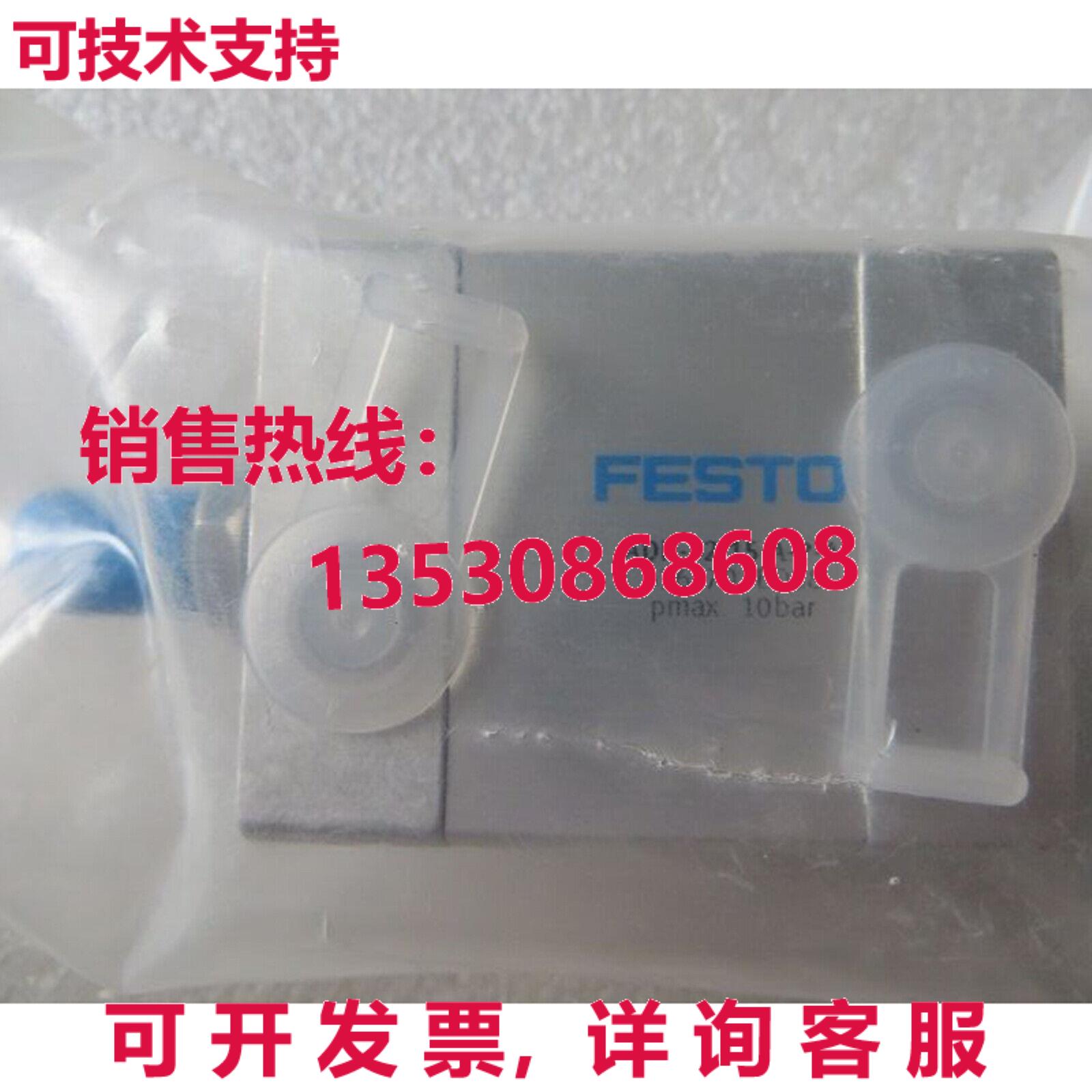 供应原装Festo ADN-32-15-A-P-A 536270 气缸    ADN3215APA