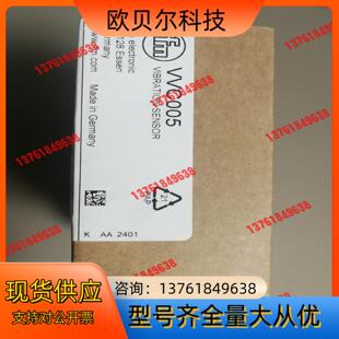 剩下的，德国IFM／易福门振动传感器VVC005，，