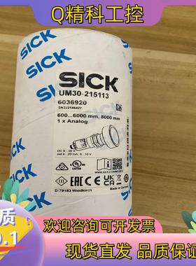 现货UM30-215113订货号:6036920西克SICK原装