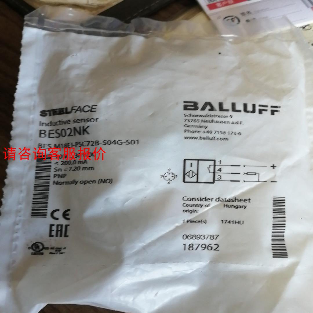 BES02NK巴鲁夫balluff接近开关，全新原装正品就一
