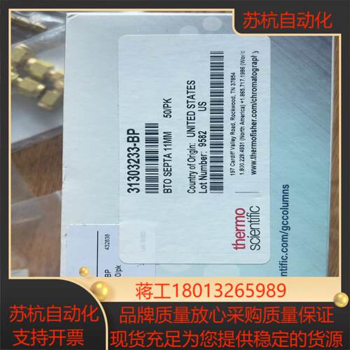 赛默飞隔垫，31303233-BP，全新，原装正品。