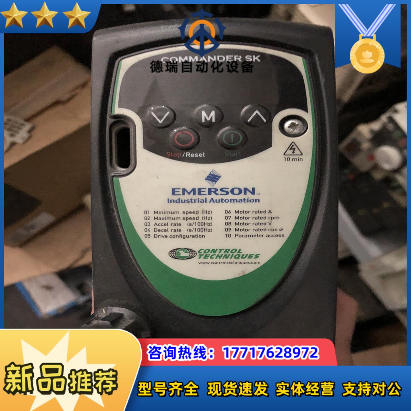 爱默生变频器 0.75kw 220v议价