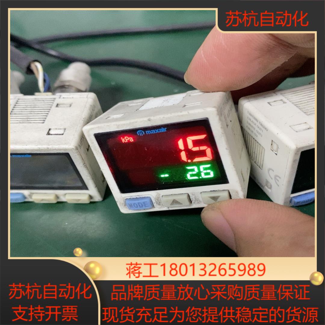 MAXAIR液晶真空数显气压表