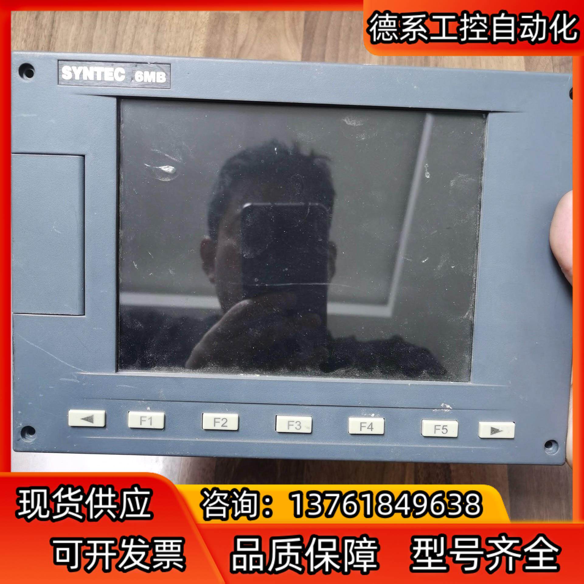 新代6MB工控屏，，单屏幕，发货前测试，点&ldquo;我