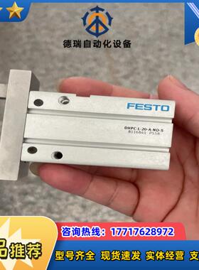全新费斯托平行抓手DHPC-L-20-A-NO-S议价
