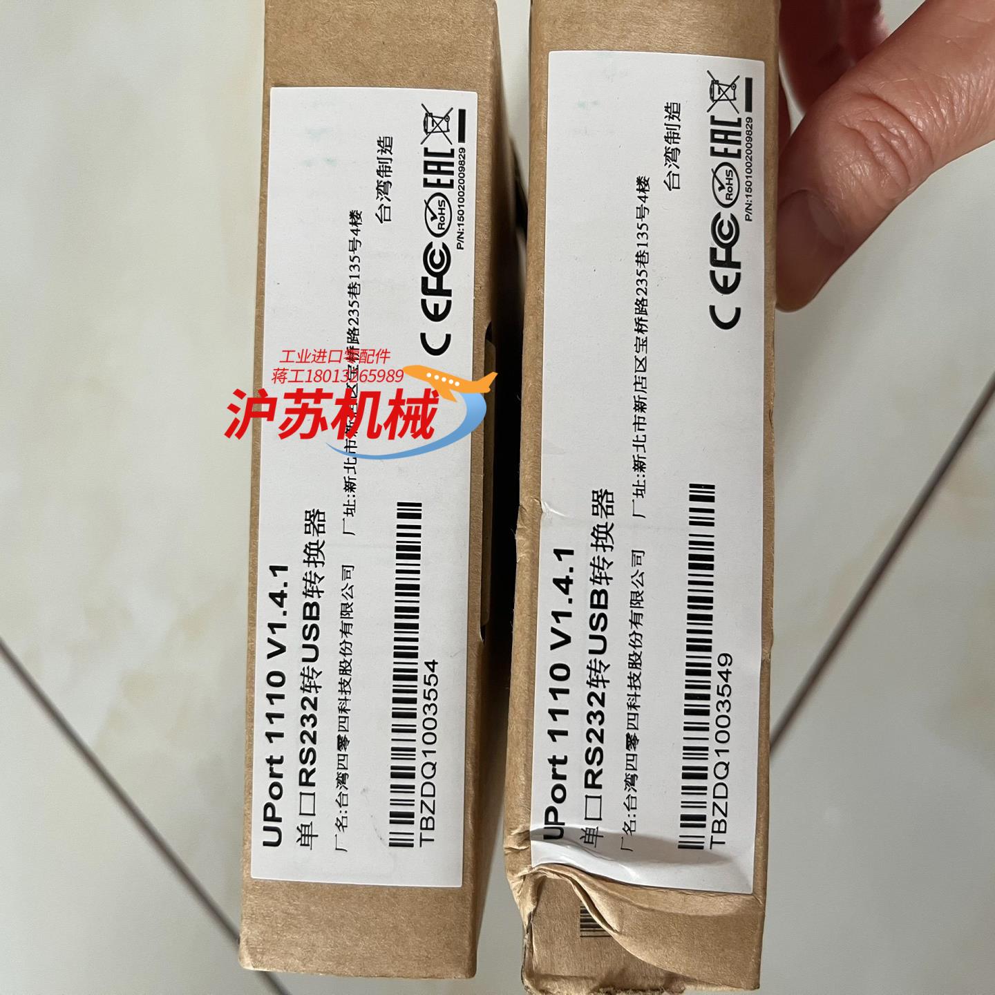 摩莎UP o r t 1110单口RS232转USB转换器
