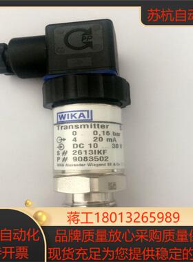 S-10 s-10 s# 2613IKF 威卡WIKA压力传议价