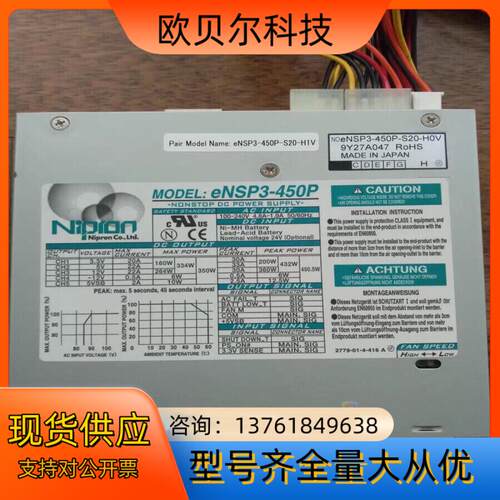 Ni po n 现货 Nipron eNSP3-450P 4