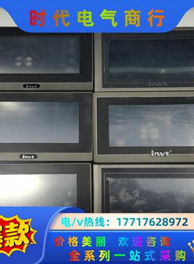 英威腾触摸屏VS-070HS，VK070-N0CXN，VF0议价