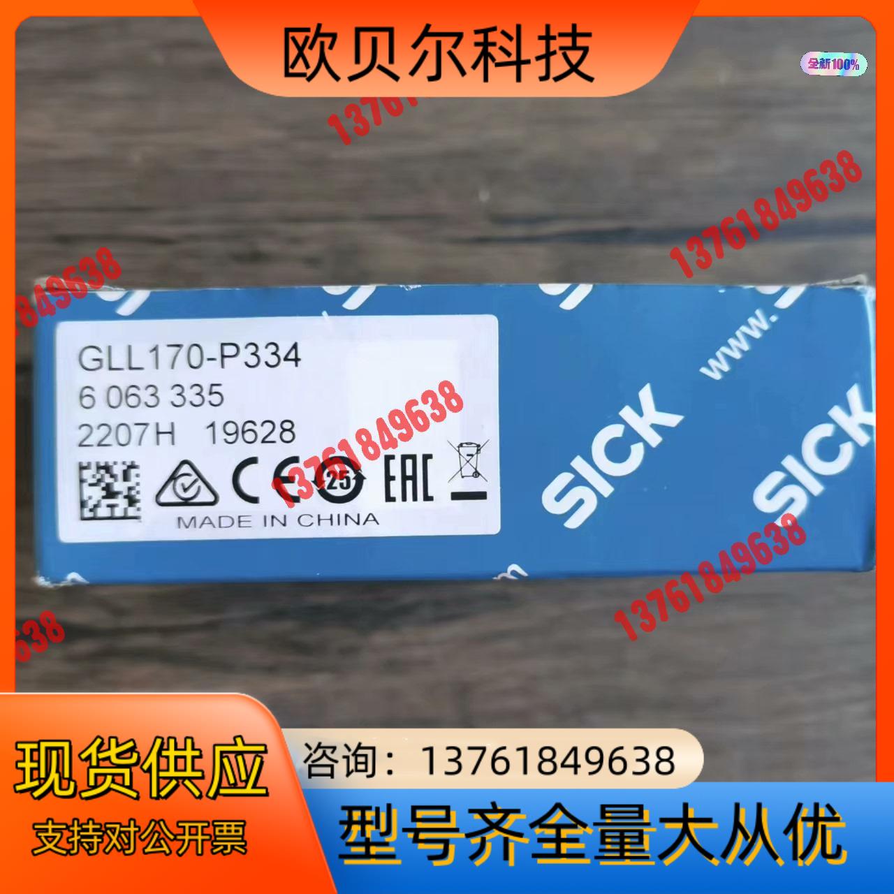 全新原装正品 SICK西克 GLL170-P334 光纤放大