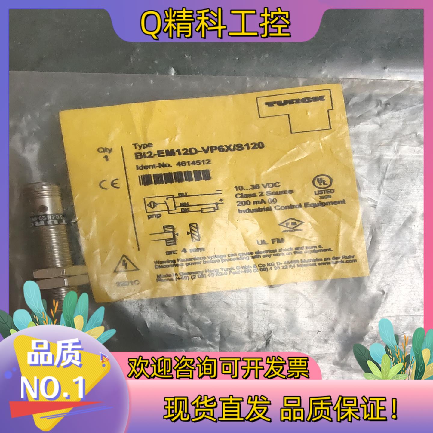 现货全新原装 TURCK图尔克 Bi2-EM12D-VP6X