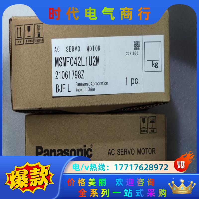 MSMF042L1U2M议价