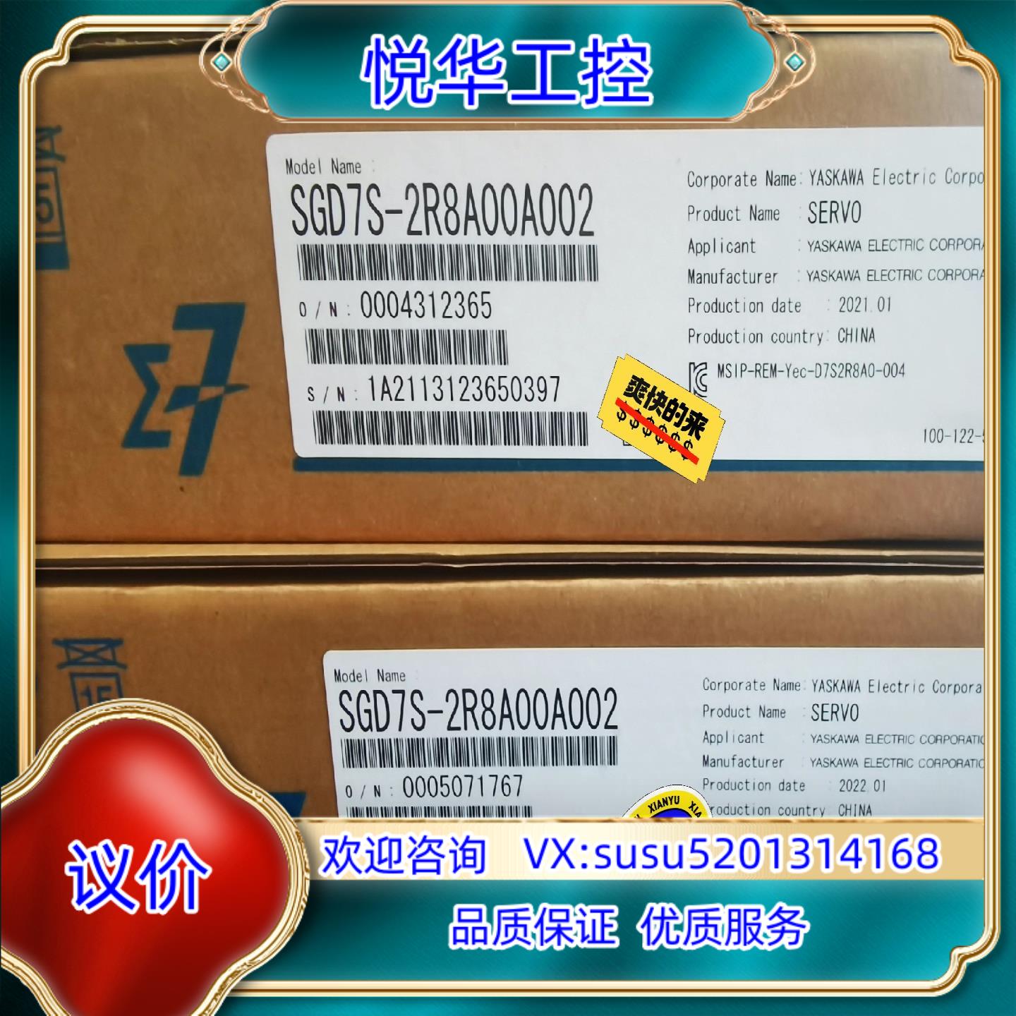 SGD7S-2R8A00A002  1100议价