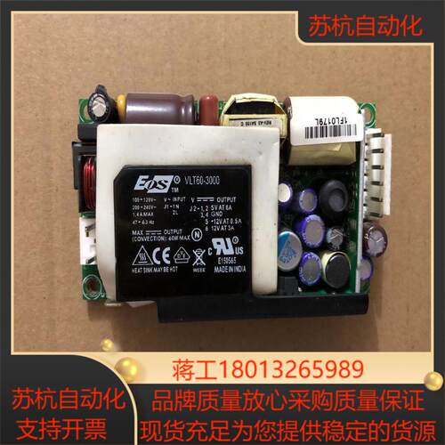 EOS VLT60-3000 现货 60W电源议价