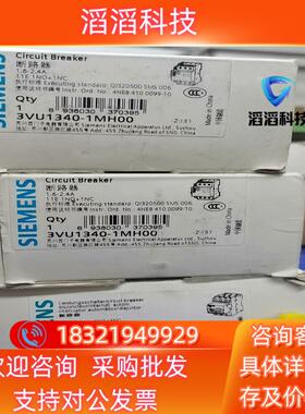 现货3VU1340-1MH00 已出