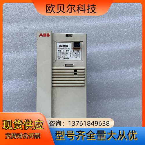 ABB变频器ACS143-2K7-3-C