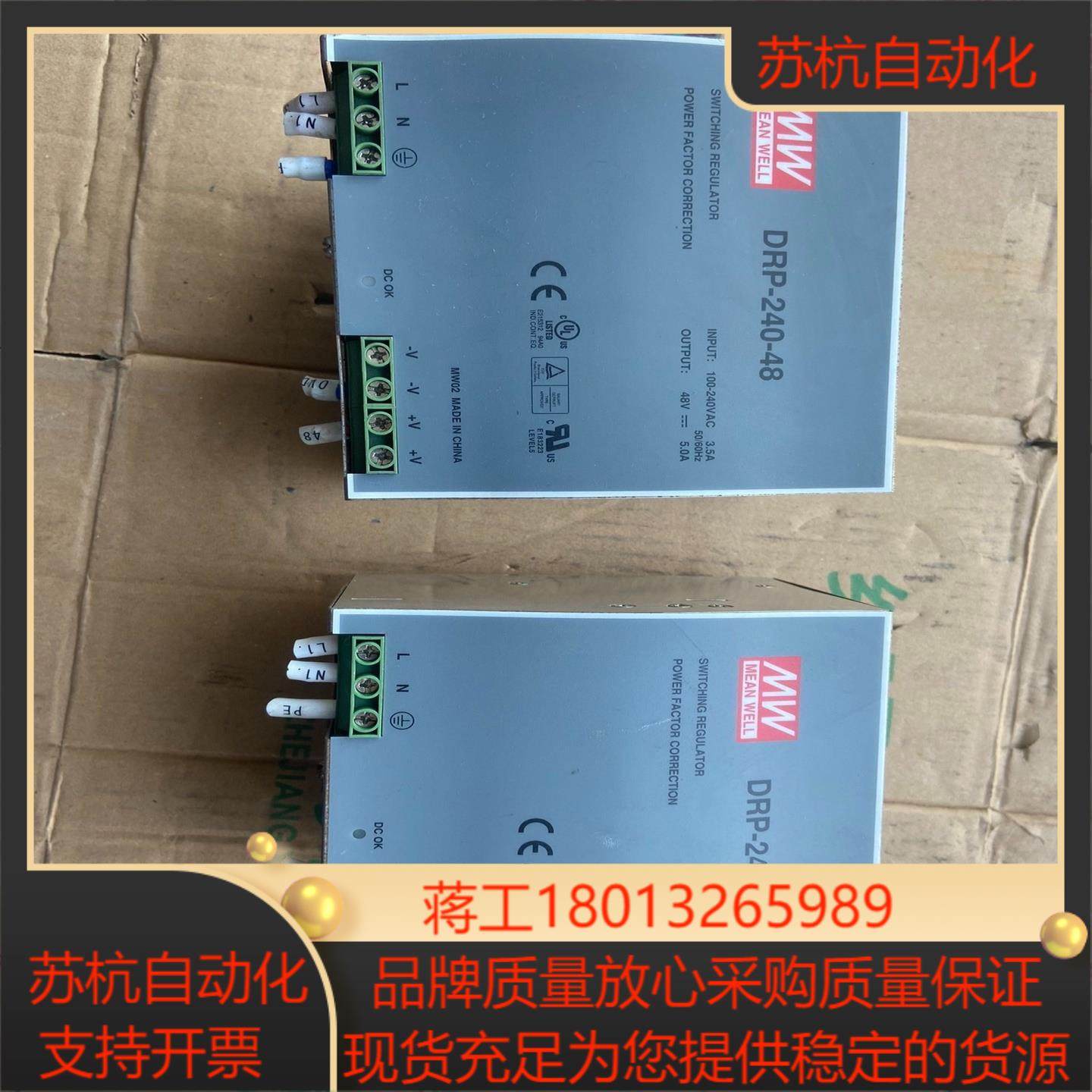 明伟电源DRP-240-48功能正常 片 不