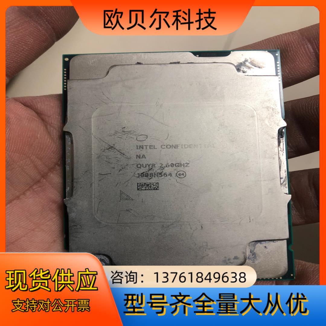 intel 4189针处理器 QUYR 主频26G 成色如