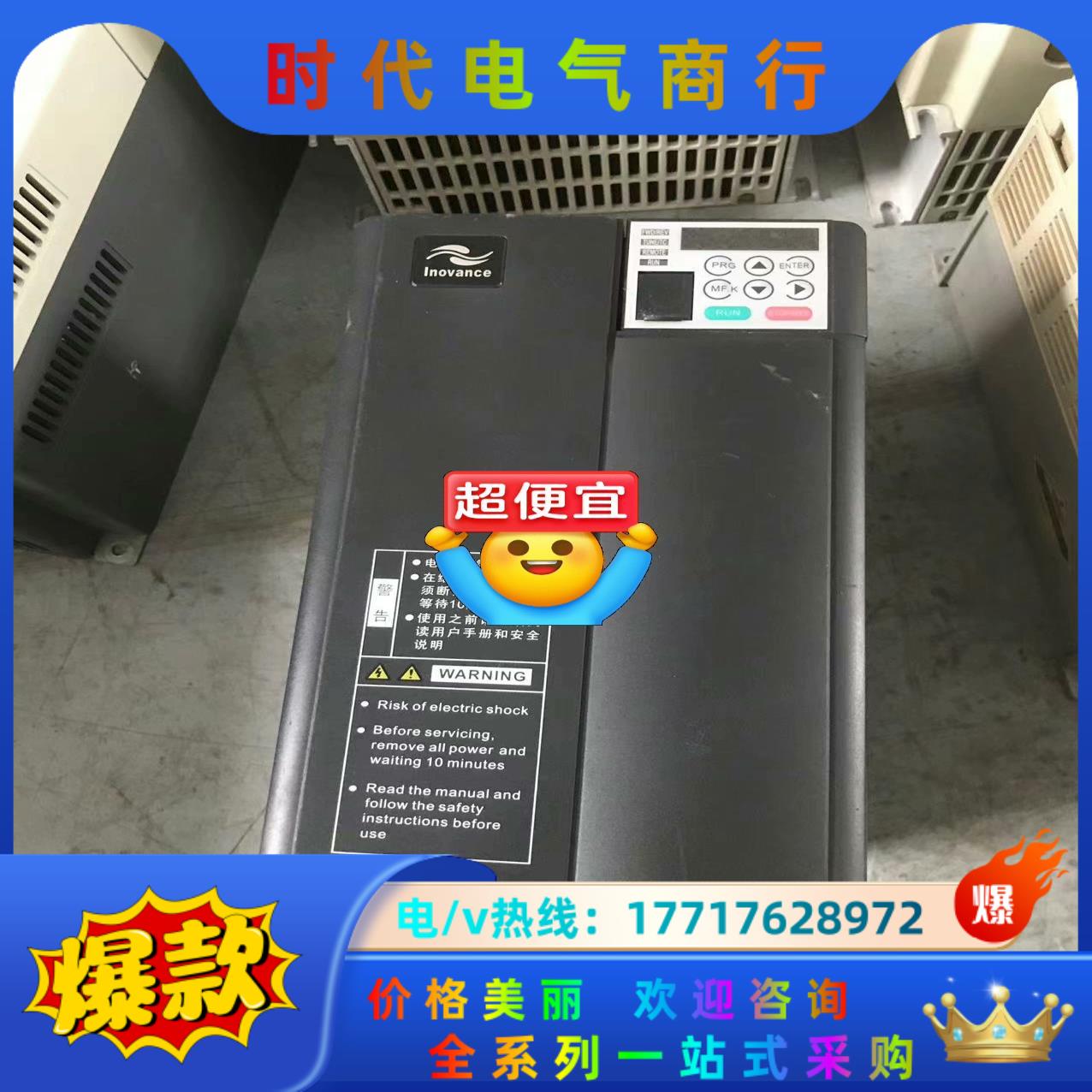 #变频器三相380v 汇川变频器MD310T11B-TC-7议价