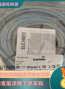 现货Euchner 001865 安士能安全传感器