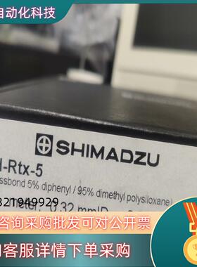 现货221-75703-30 岛津 SH-RTX-5
