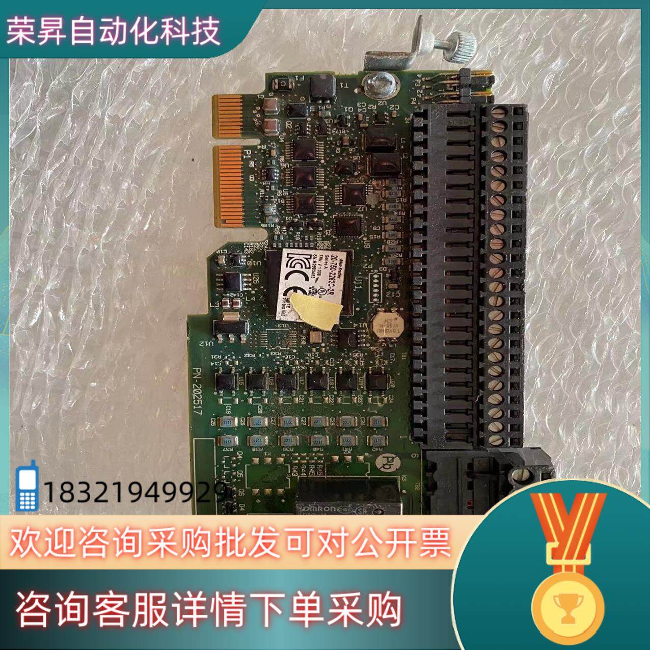 现货20-750-2262C-2R AB罗克韦尔IO卡